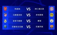 拜仁遭遇争议红牌，格列兹曼乘势反超比分完成逆转的简单介绍