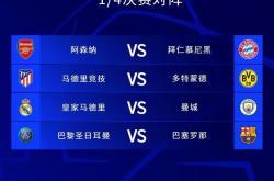 拜仁遭遇争议红牌，格列兹曼乘势反超比分完成逆转的简单介绍