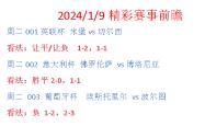 切尔西遭遇争议红牌，波尔图乘势反超比分完成逆转的简单介绍