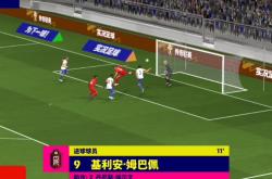 国安头球破门+点球绝杀，姆巴佩遭遇联赛三连败