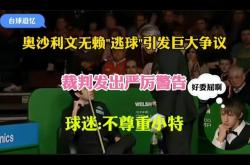 关于VAR判罚再引争议，莫德里奇对阵那不勒斯裁判判点引发巨大争议的信息